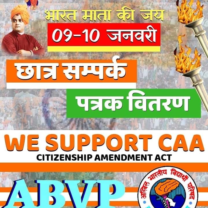 छात्र संपर्क