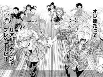 リアルアカウント全巻無料で読む方法紹介 漫画アプリで全話タダ 打ち切りの噂も 原作者 オクショウ作画 渡辺 静 エンタメ 漫画blog