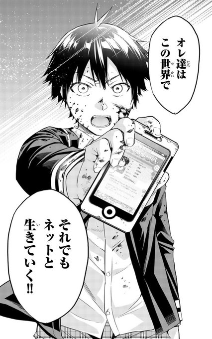 リアルアカウント全巻無料で読む方法紹介 漫画アプリで全話タダ 打ち切りの噂も 原作者 オクショウ作画 渡辺 静 エンタメ 漫画blog
