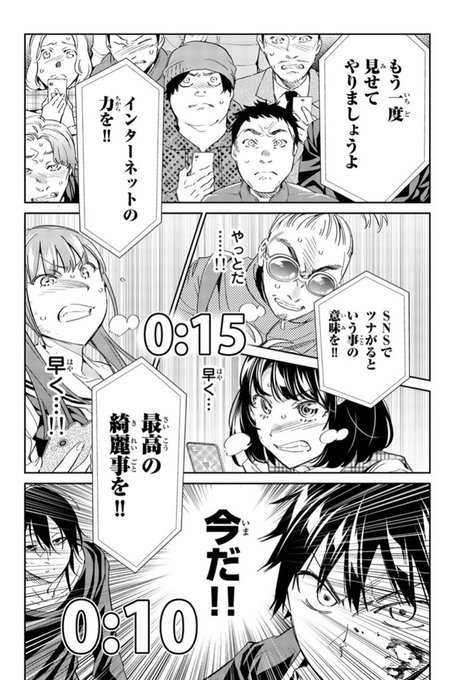 リアルアカウント全巻無料で読む方法紹介 漫画アプリで全話タダ 打ち切りの噂も 原作者 オクショウ作画 渡辺 静 エンタメ 漫画blog