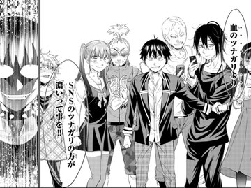 リアルアカウント全巻無料で読む方法紹介 漫画アプリで全話タダ 打ち切りの噂も 原作者 オクショウ作画 渡辺 静 エンタメ 漫画blog