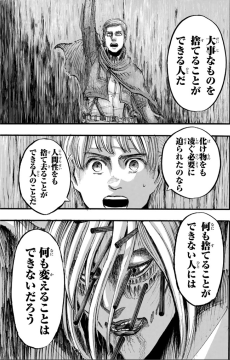 エドノポーは進撃の巨人を考察しています フロックとアルミンの考えは似ている 悪魔にならないと 世の中を変えられない という点で だからフロックは 悪魔 エレンの代弁をしようとする 彼は恐らく一切ブレずにこの役割を果たすだろう 自分の