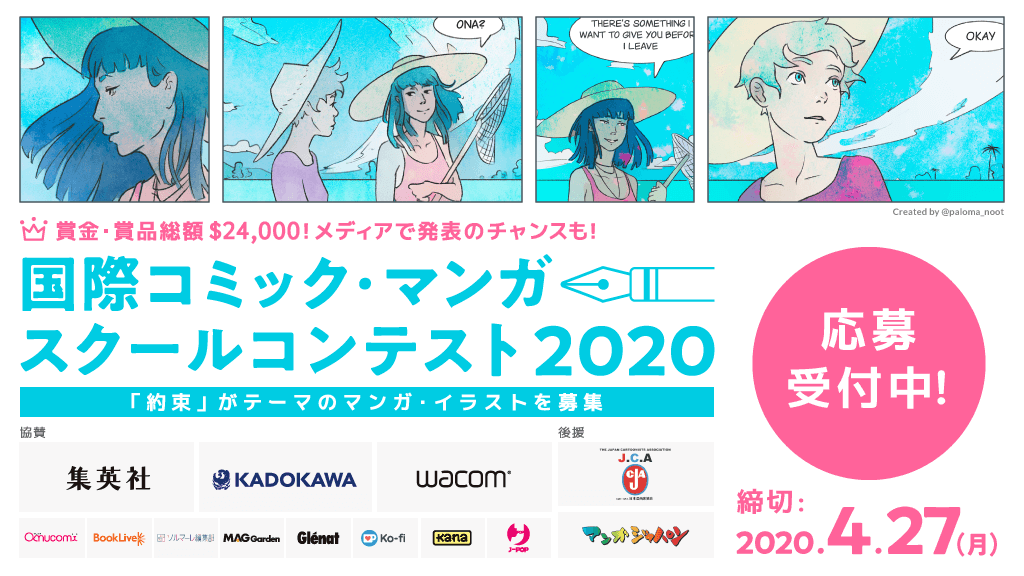 clip_celsys's tweet photo. 全世界の学生の皆さんを対象としたマンガ、イラストコンテスト開催中。入賞者の方には、賞金やWacom Cintiqを進呈する他、プロから講評を貰ったり、メディアで作品発表のチャンスも。ご応募お待ちしています！応募締切：4/27（月）18:00
https://t.co/efXBvD4cAs https://t.co/842CyHDpUi