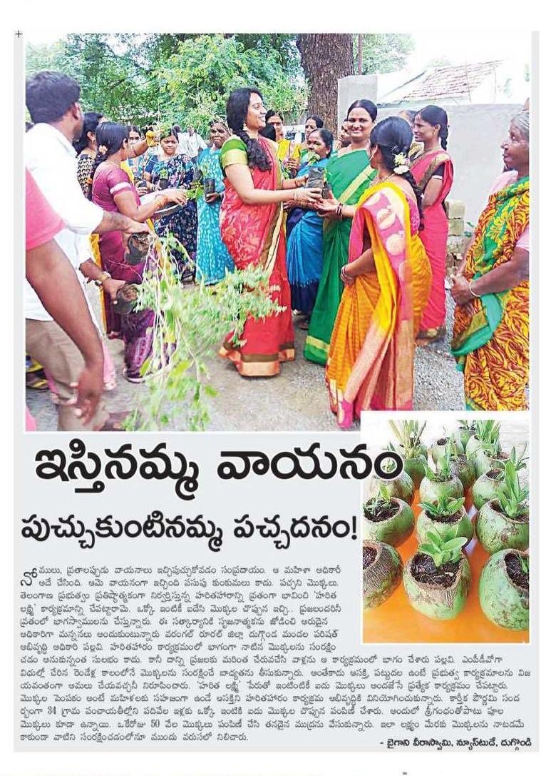 “This has to be our way of life.” Appreciate this civil servant Smt. Pallavi, MPDO, Duggondi, who had come with a unique idea of #HarithaLakshmi and distributed 5 saplings among all the ladies in the village on the occasion of Karthika Pournami under #HarithaHaaram program. 🌱