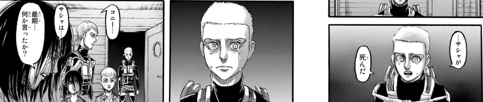 進撃の巨人コニーのお母さんはどうなった 母親のその後はファルコで人間に戻る なっちゃんのブログ