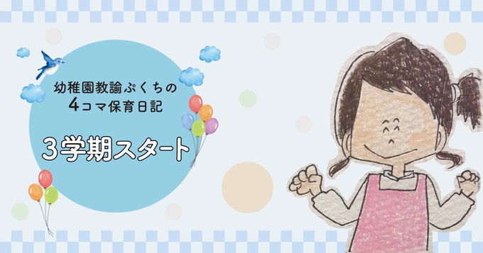 3学期のtwitterイラスト検索結果 3学期のtwitterイラスト検索結果