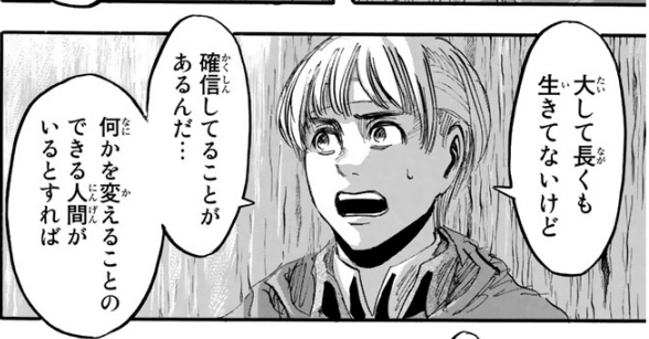 エドノポーは進撃の巨人を考察しています さらにこのとき同時に エルヴィンではなくアルミンが生き返ったことにも意味が与えられる アルミンもまた ようやく使命から解放される 進撃の巨人 125話 31巻 ネタバレ 考察 エドノポーは進撃の巨人を考察しています さらにこのとき同時に エルヴィンではなくアルミンが生き返ったことにも意味が与えられる アルミンもまた ようやく使命から解放される 進撃の巨人 125話 31巻 ネタバレ 考察