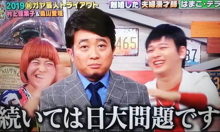 트위터의 まんたろう 님 大学ラグビー決勝は 一度連れてけ という老親を連れて行くことになったのだが すでに 招待客サマ 気取りで困る 雨だったらやめたいとか 屋根の下取れないのかとか 日大はあれ以来弱いのか とか それアメフトだし いまさらチョコプラか