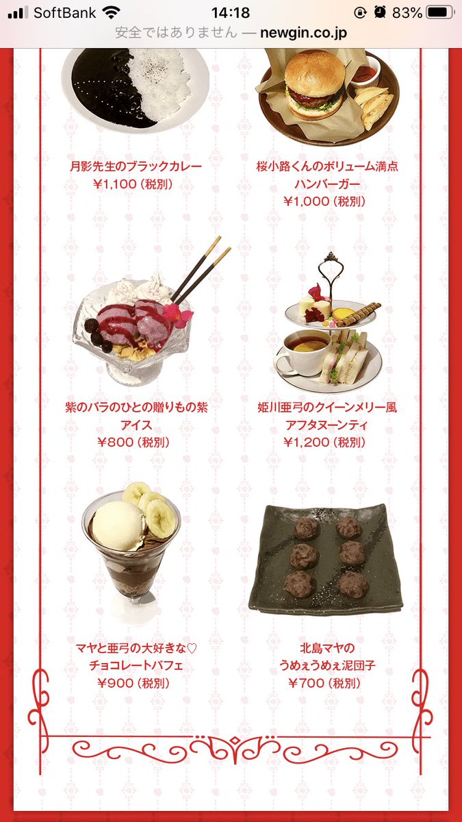 ガラスの仮面 コラボカフェのメニューには当然のように作中で登場したあの団子がある ああ うめえ うめえ Togetter ガラスの仮面 コラボカフェのメニューには当然のように作中で登場したあの団子がある ああ うめえ うめえ Togetter