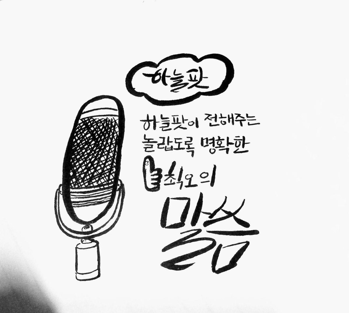 #하늘팟시즌4 #SCJ공식팟캐스트 #스마트한신앙인만들기 

요즘대세 하늘팟 커밍~~쑨
scj.so/sky_pod

이제 페이스북에서도~
facebook.com/scjskypod