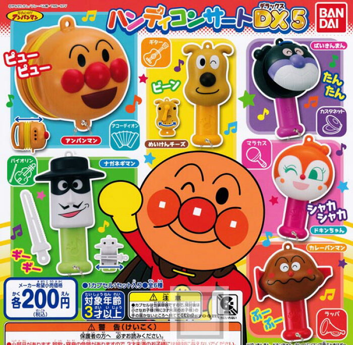 カプセルジャングル経塚シティ店 No Twitter 新入荷情報 アンパンマン ハンディコンサートdx5 滅 カプセルラバーマスコット たんごむしまるまるスイング こーどの鳥さん アンパンマン 鬼滅の刃 だんごむし こーどの鳥さん T Co 7nqdneunzb カプセルジャングル経塚シティ店 No Twitter 新入荷情報 アンパンマン ハンディコンサートdx5 滅 カプセルラバーマスコット たんごむしまるまるスイング こーどの鳥さん アンパンマン 鬼滅の刃 だんごむし こーどの鳥さん T Co 7nqdneunzb