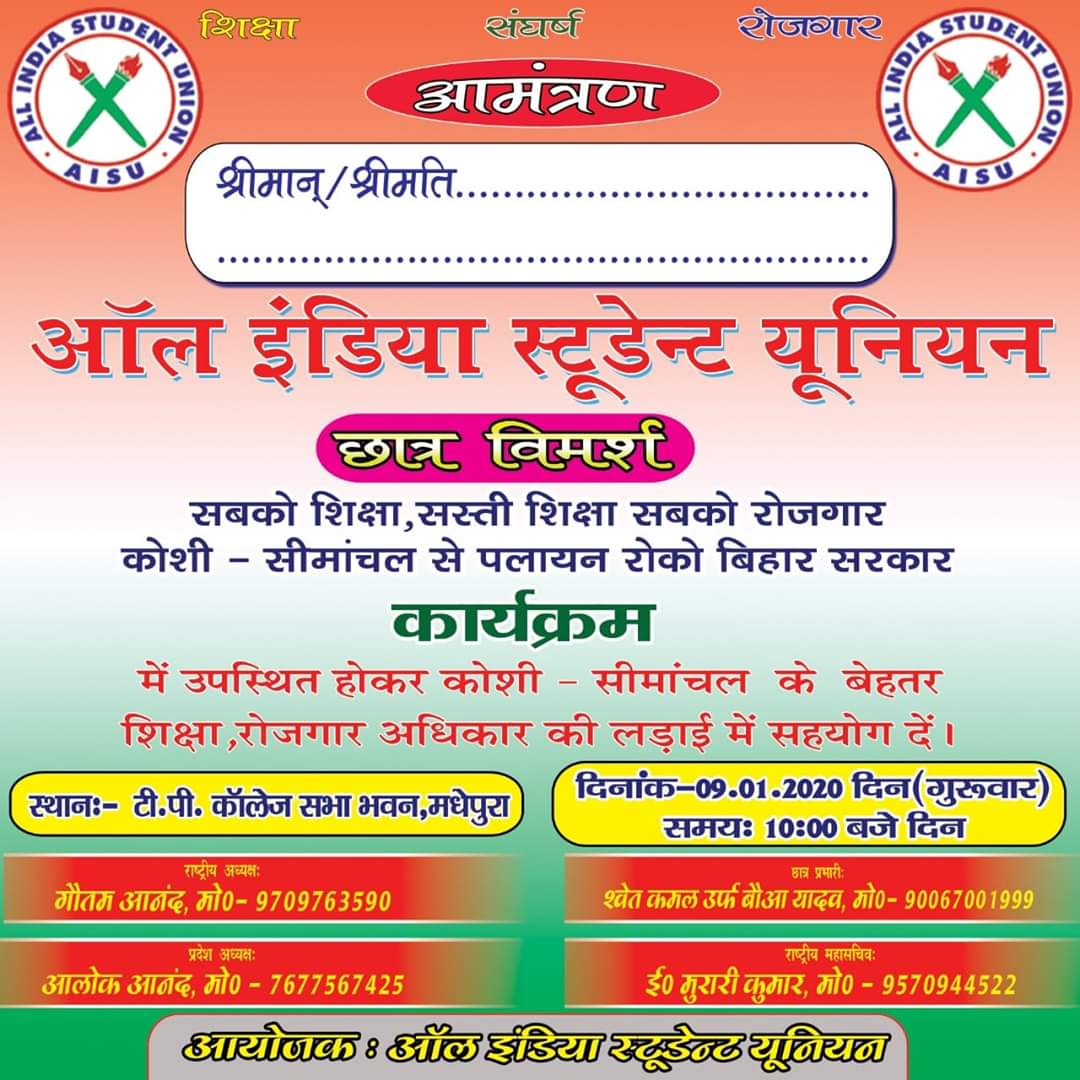 ALL INDIA 🇮🇳 STUDENTS UNION 🇮🇳 tweet media