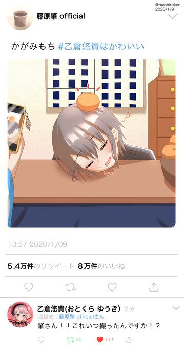 乙倉悠貴はかわいいのtwitterイラスト検索結果