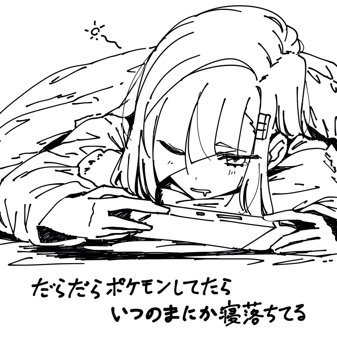 今年に入ってもう5回ぐらいやった
#でちゃんの絵日記 