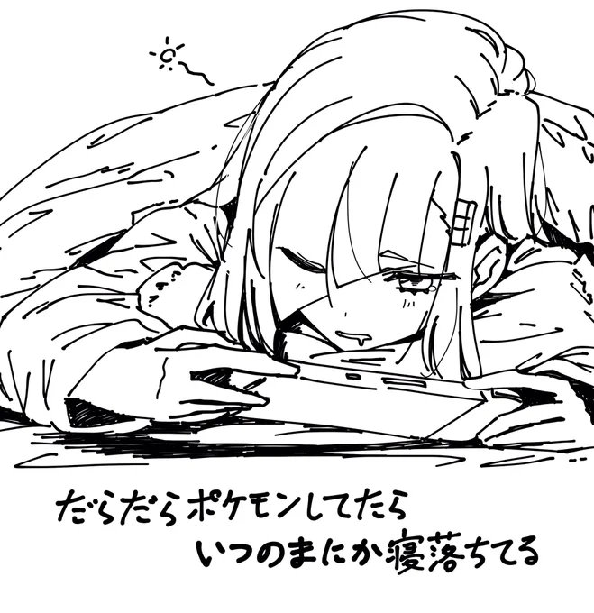 今年に入ってもう5回ぐらいやった
#でちゃんの絵日記 