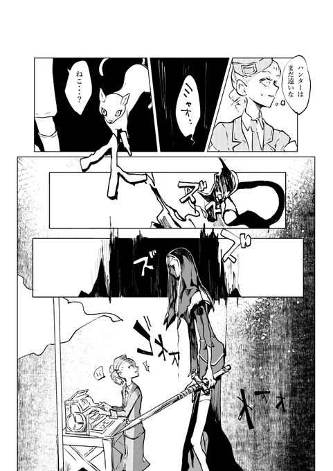 新ハンターが追加されました 