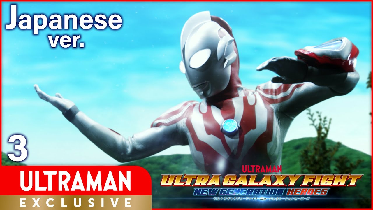 円谷プロダクション ウルトラマン シリーズ初のyoutube完全新作 ウルトラギャラクシーファイト の再生リストを整備したぞ これで全13話を順番に再生しやすくなったんだ ニュージェネレーションヒーローズたちの大決戦を 一気見で楽しんでくれよ