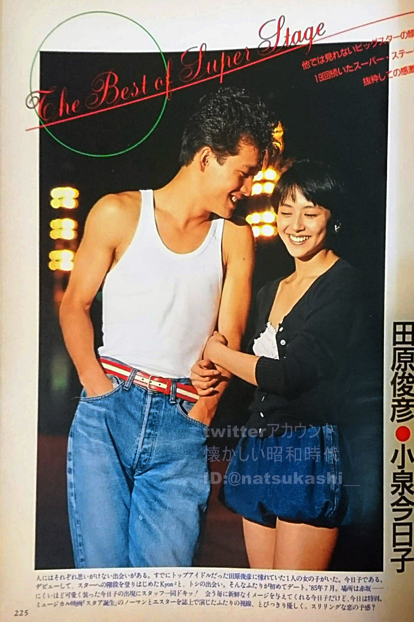 週刊コウロン 昭和35年（1960年）7月26日号 上原美佐 草薙耀子
