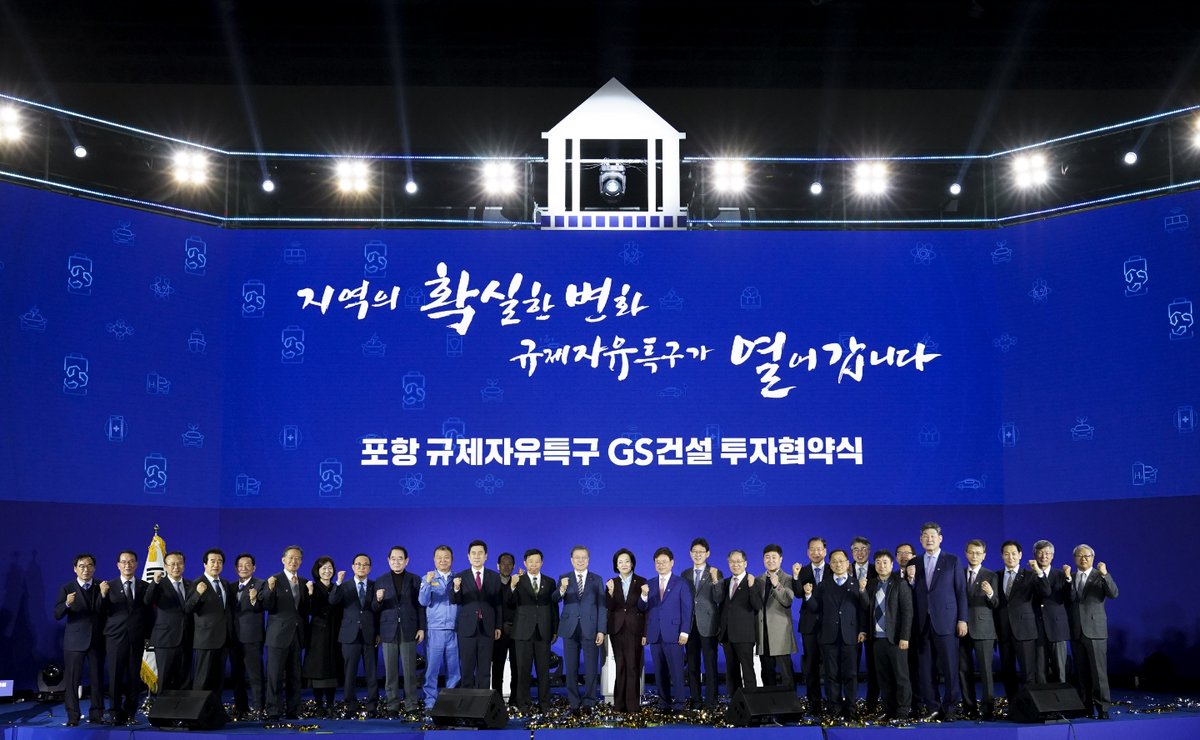 포항제철소가 힘차게 돌아갈 때 대한민국 제조업도 함께 성장했습니다. 포항 규제자유특구의 배터리공장이 가동되면, 4차 산업 경쟁력도 함께 높아질 것입니다.
지역과 함께, 국민과 함께 ‘상생 도약’하는 대한민국을 만들겠습니다. 포항이 그 희망이 되어 주시길 바랍니다.
www1.president.go.kr/articles/7951