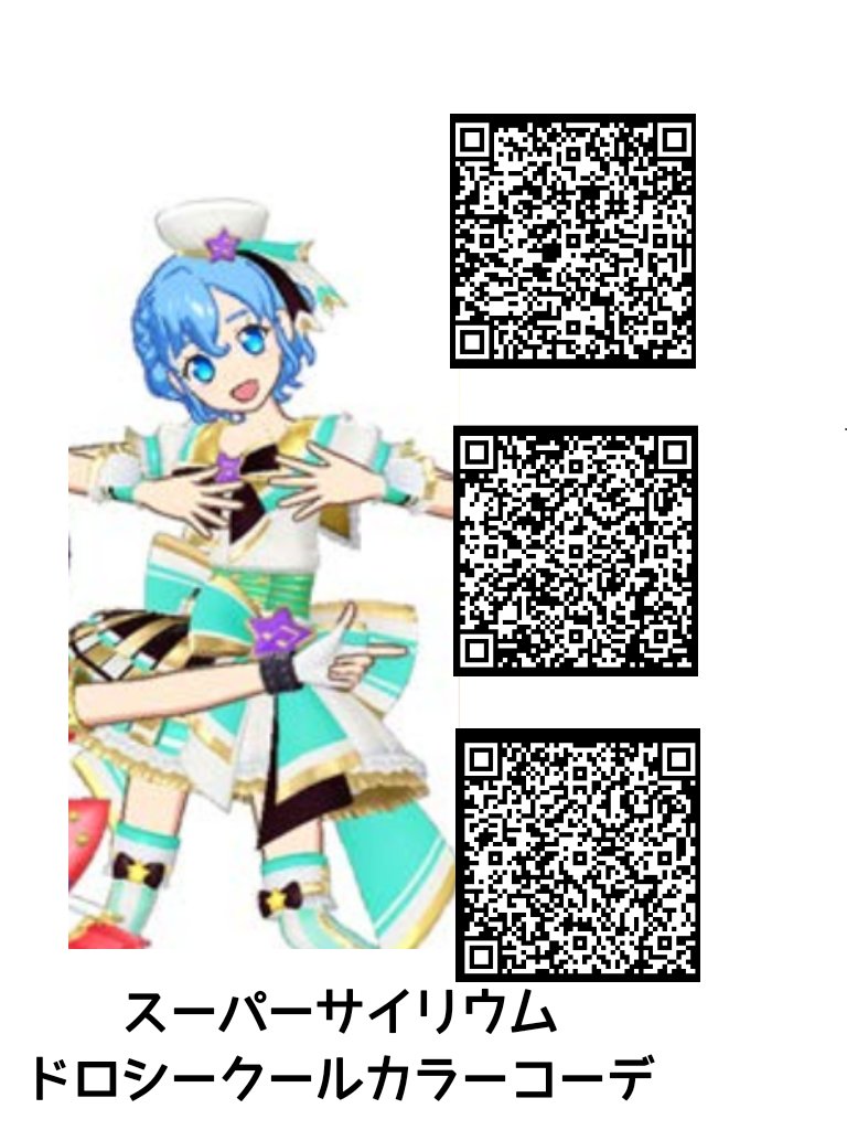 プリパラ 3ds 髪型 解放 Qr Khabarplanet Com