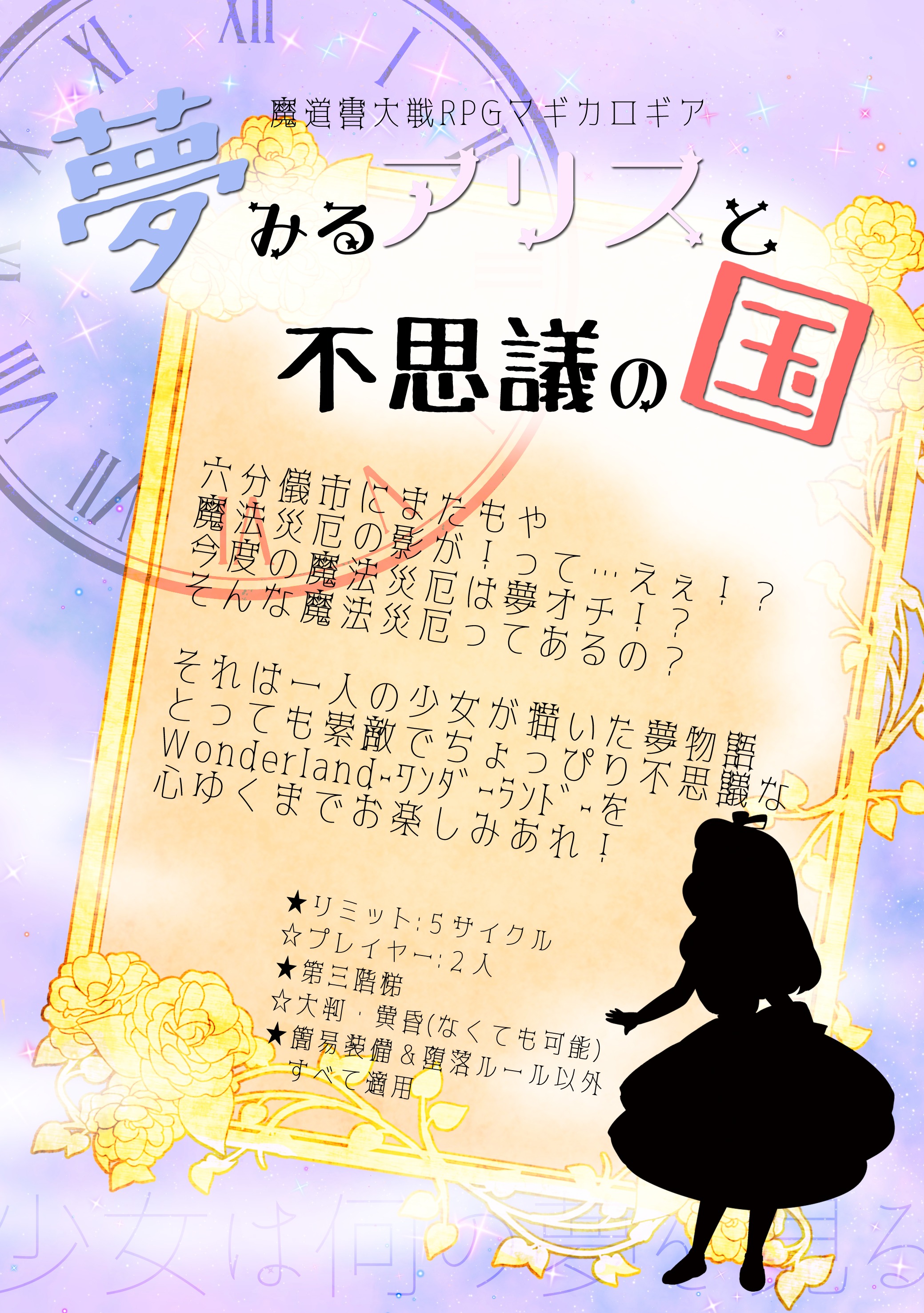 暁 原稿中 Tl見てません しばらく置いとく トレーラー画像あるやつ 未プレイでトレーラー読んだ感想とかでもいいです オリシのタイトル呟いたら引用rtで感想がもらえる シノビガミ 遙かなる時空の中で マギロギ 物語はいつもbadend 夢見るアリスと