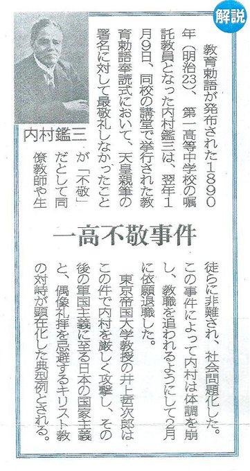 内村鑑三のtwitterイラスト検索結果 古い順 内村鑑三のtwitterイラスト検索結果 古い順