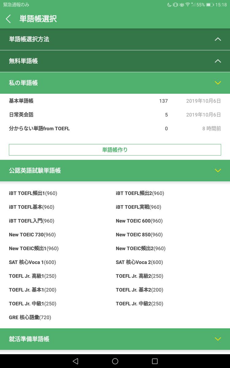無回転卓球 黒田旬 Easy Vocaという英単語アプリ 和訳だけでなくイメージにあった画像が表示され 発音もしてくれます 単語はイメージや音としてとして覚えると圧倒的に記憶に残るので このアプリは超オススメです フル機能を使うには有料ですが 単語