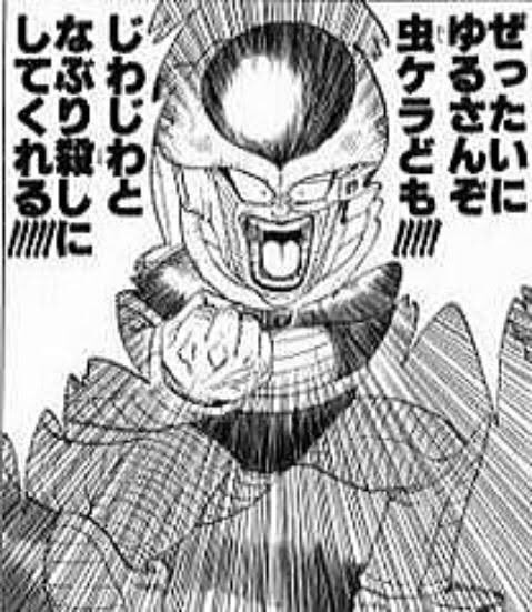 全王 第1000宇宙の破壊神 真ゴールデンフリーザ 宇宙の帝王 とパラレルワールドのフリーザ軍 絶対に許さんぞ虫ケラども じわじわとなぶり殺しにしてくれる 全王 第1000宇宙の破壊神 真ゴールデンフリーザ 宇宙の帝王 とパラレルワールドのフリーザ軍 絶対に許さんぞ虫ケラども じわじわとなぶり殺しにしてくれる