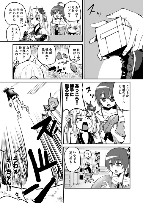 ホロぐらもどき「一族に伝わる呪われた品引っ張り出してみたwwww」
#祭絵 #絵フブキ #百鬼絵巻 #あくあーと #絵ーちゃん 