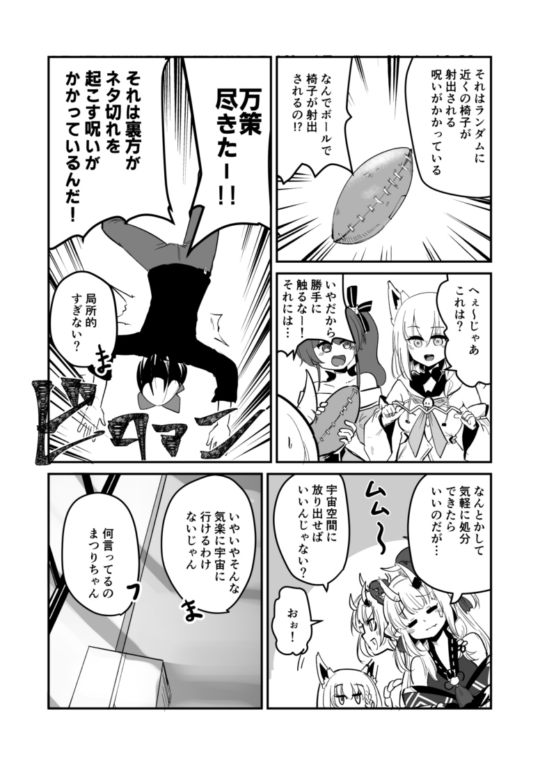 ホロぐらもどき「一族に伝わる呪われた品引っ張り出してみたwwww」
#祭絵 #絵フブキ #百鬼絵巻 #あくあーと #絵ーちゃん 