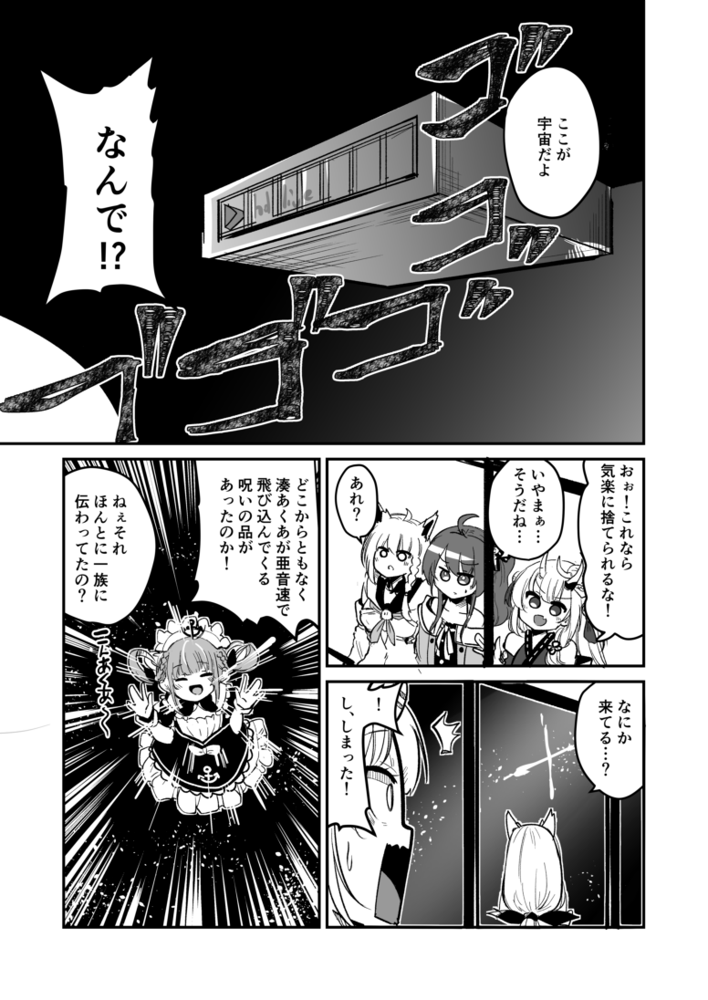 ホロぐらもどき「一族に伝わる呪われた品引っ張り出してみたwwww」
#祭絵 #絵フブキ #百鬼絵巻 #あくあーと #絵ーちゃん 