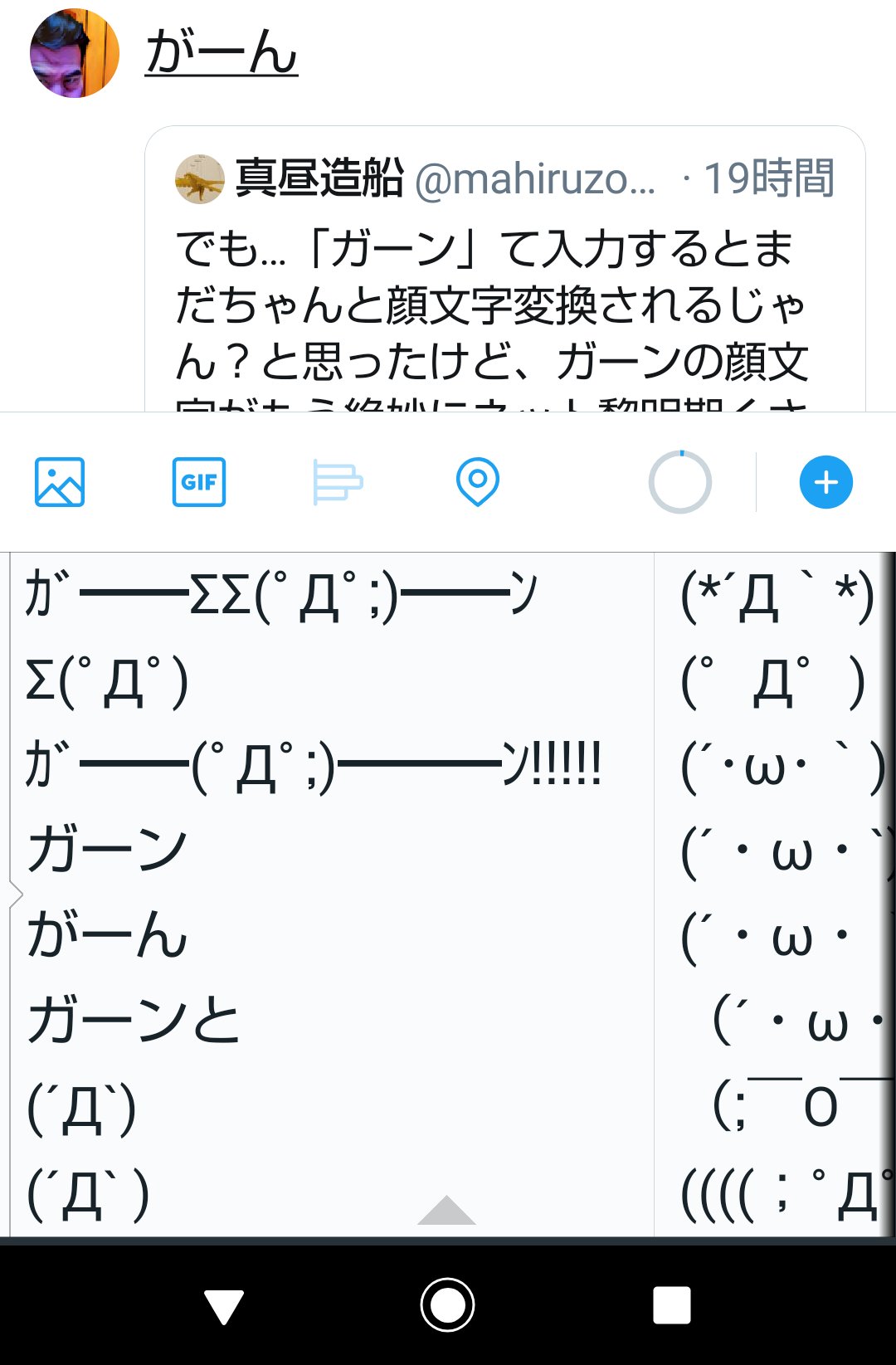番長 昭和の人間の変換候補