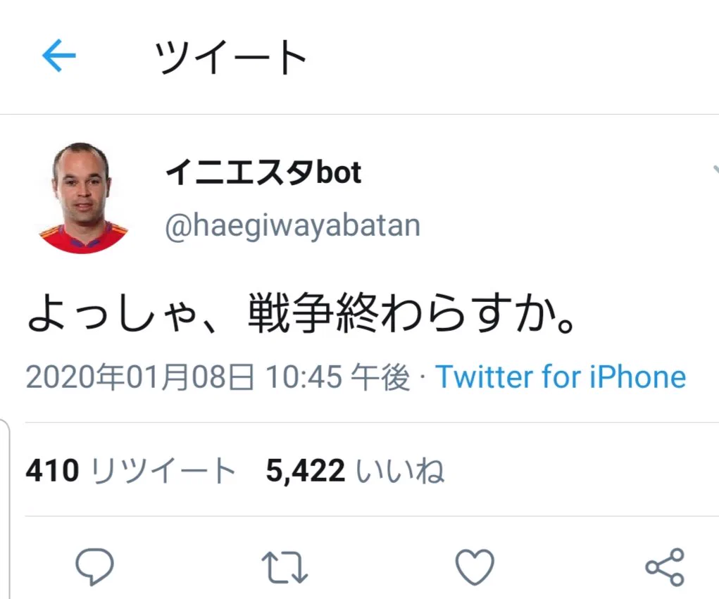 @haegiwayabatan こいつほんまに終わらせたわ(日本国内のみ) 