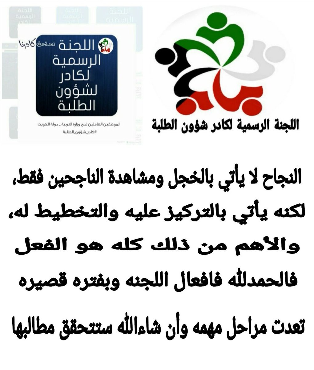 _Kwsa's tweet photo. #مستمرون_كادر_شؤون_الطلبة https://t.co/GM1M6hbtdg