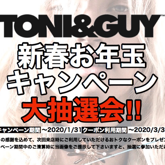 Toni Guy Izumisano Tandg Izumisano Twitter Toni Guy Izumisano Tandg Izumisano Twitter