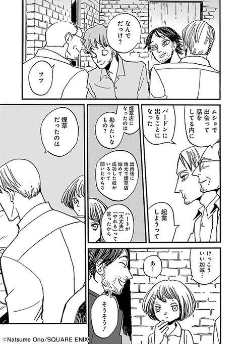 ACCA × BADONカフェ(@ACCA_BADON_CAFE) さんのマンガ一覧 : 古い