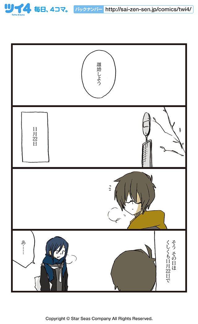 【第八話②】HERO/原作・紅玉いづき『青春離婚』  #ツイ4 