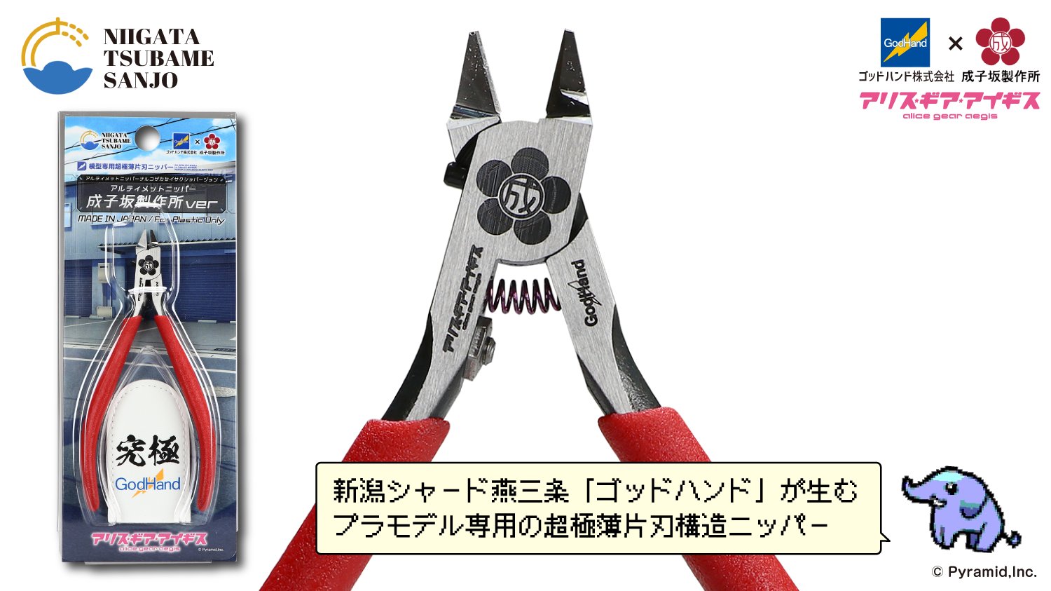 ゴッドハンド株式会社【公式】ニパ子 على X: 