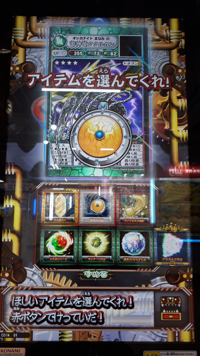 マナミン 今日はキスケでオレカバトルやりました 勇者のしるしと魔海将フィスカと雷神竜ククルカンのカード柄もgetした 続き