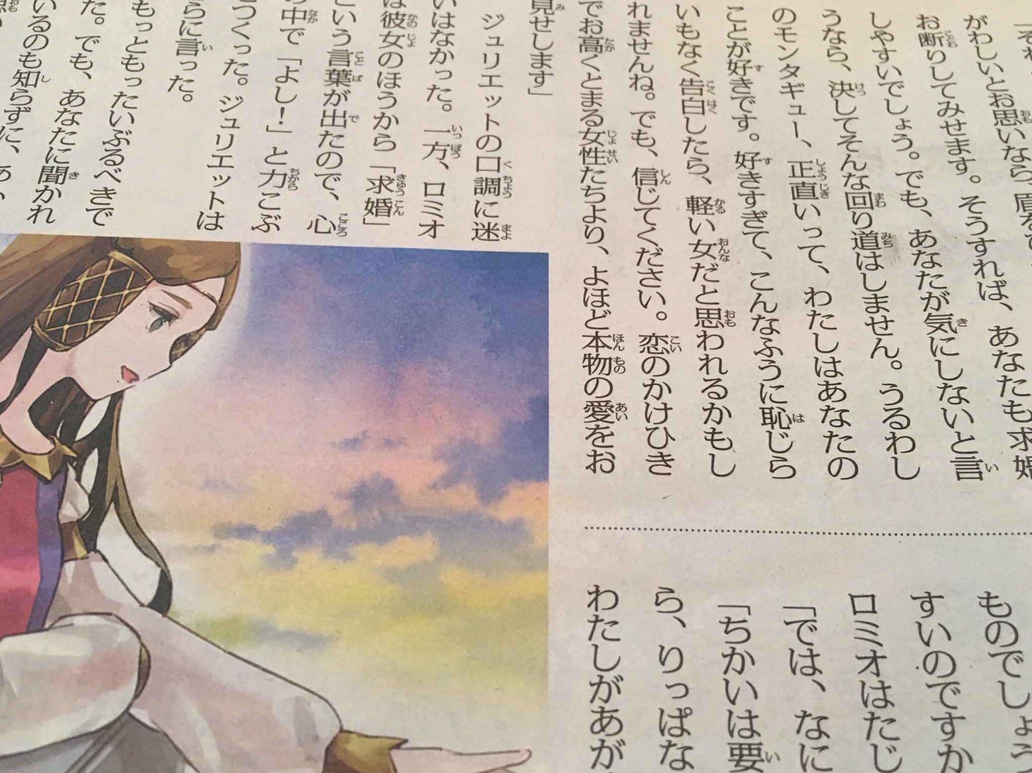 鴻巣友季子 シルヴィア プラス ベル ジャー 翻訳中 毎日小学生新聞ロミジュリ シリアスな局面に突入 追放されたロミオは絶望のあまり 床に身を投げ出してバタバタ しかしジュリエットからの結婚指輪を受け取り 生きる気力を取り戻します
