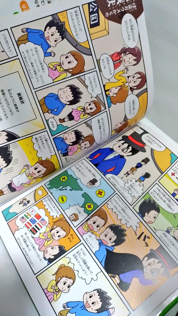 【お仕事】
算数卒業旅行シリーズ(汐文社)の続編、2巻と3巻にて漫画とイラストを描かせていただきました。 