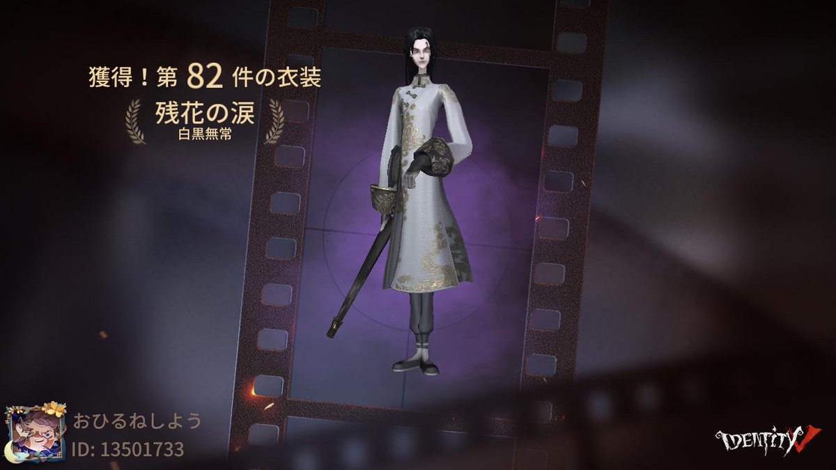 omiso_V's tweet photo. 私と一緒に「identityV」で遊ぼう！ https://t.co/9c4eDlNxTH
