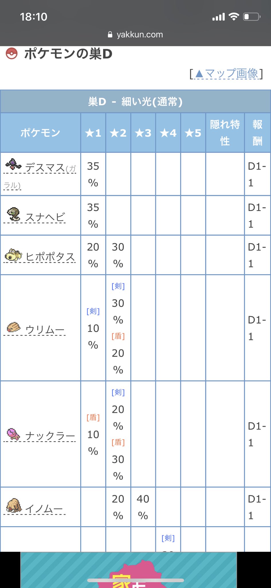 わらび Pokemine 505 Twitter