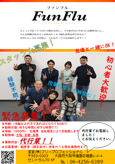 FP1112_official's tweet photo. こんにちは！
関西で格安キャスト代行業スタートします！
スタッフ大募集しておりますので、
時間に縛られずにお小遣い稼ぎをしたい方、
ぜひ一度お会いしましょう！！
お待ちしてます♪ https://t.co/6zrNrnTmhz