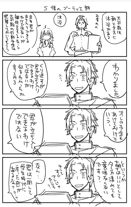 いくらでも描けるなS後のゴーティエ 