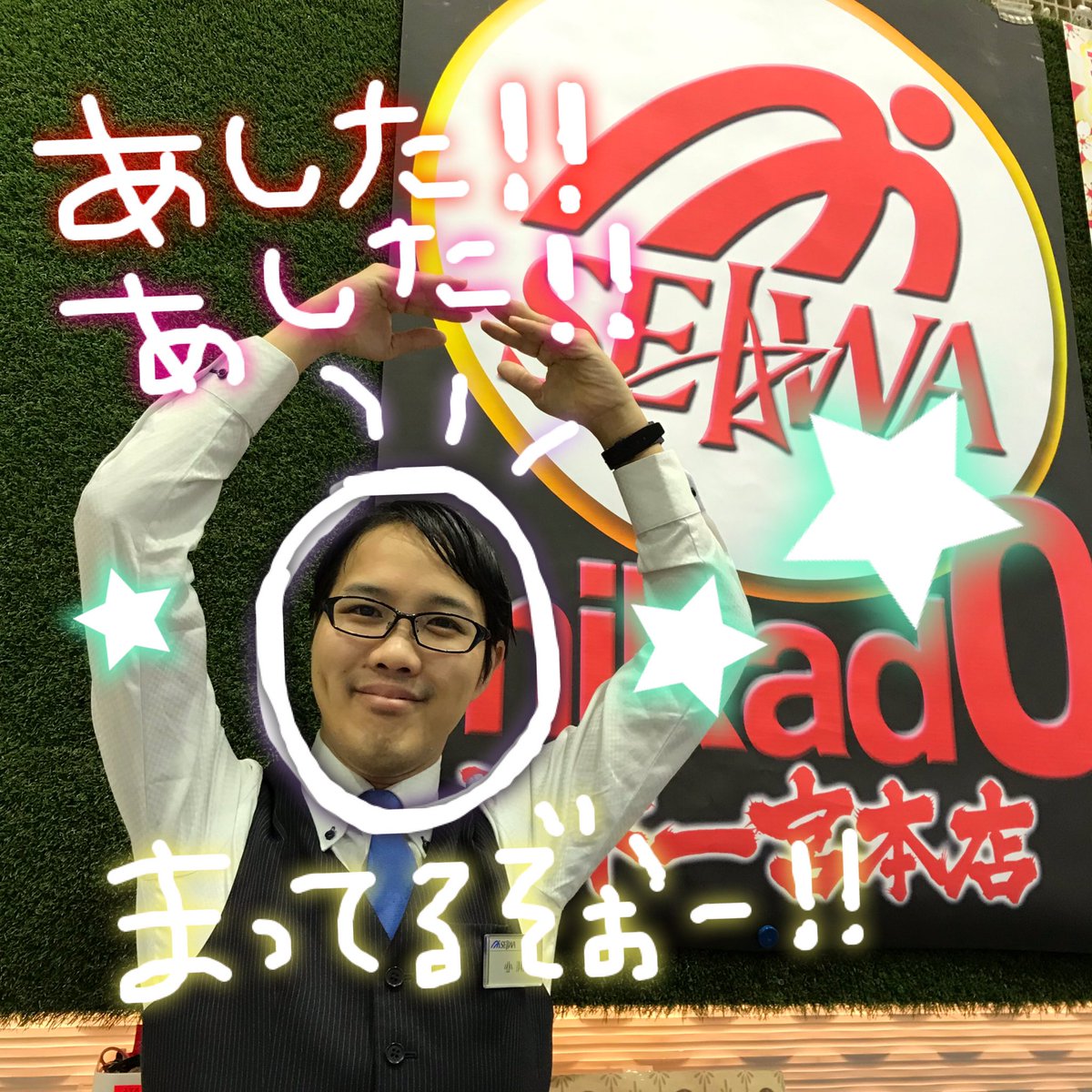 ミカド一宮 ミカド一宮