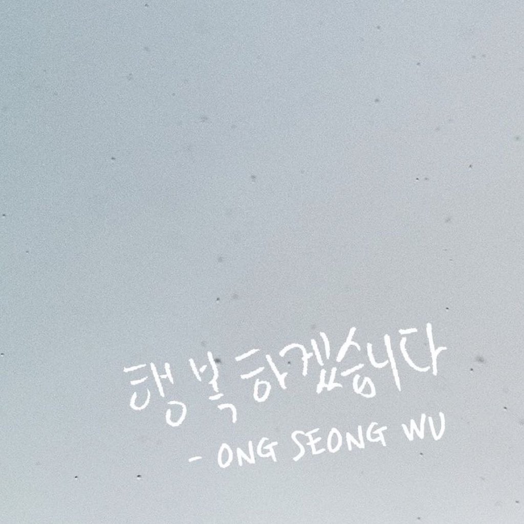 YOng950825's tweet photo. 옹성우 위빌롱 작사 작곡까지 했다니 더 기대되네요 뮤직비디오도 반갑네요. #여섯시_옹성우_위빌롱
#ONGSEONGWU_WEBELONG 
진짜 항상 새롭게 도전하면서 발전해나가는 옹성우의 모습이 너무 좋다! 화이팅! https://t.co/M24VK4cAGy