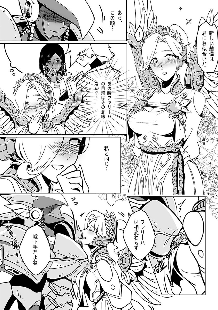 maker_300's tweet photo. 相変わらず本の表紙と当時のサンプルを載せた！
一昨年の個人誌表紙です～マーシーの服本当に綺麗だ…
ファラマーシーのような年下攻めが大好きなんだ！ https://t.co/PCb4uTwcRP