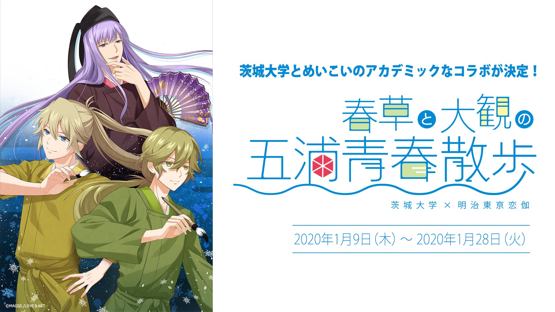 茨城遊学プロジェクト Ibaraki Yugaku Twitter