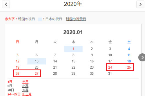 韓国の旧正月 Twitter Search Twitter